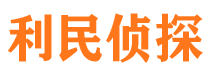 湘桥寻人公司